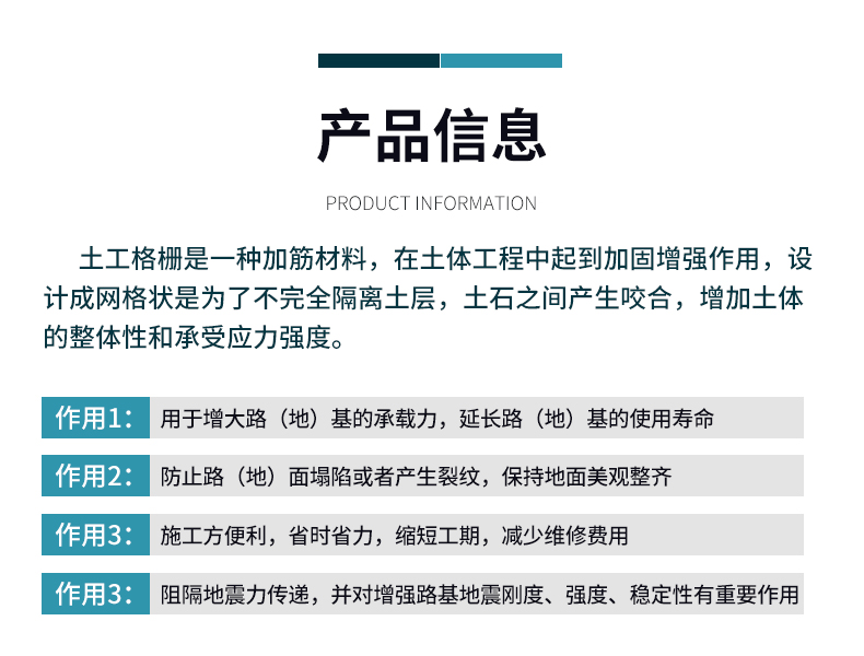 矿用路基加筋双向塑料土工格栅生产厂商(图2)