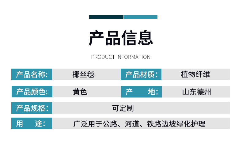 护坡植草椰丝毯 加筋抗冲生物毯 生态绿化水土保护毯麻椰固土植生毯(图2)